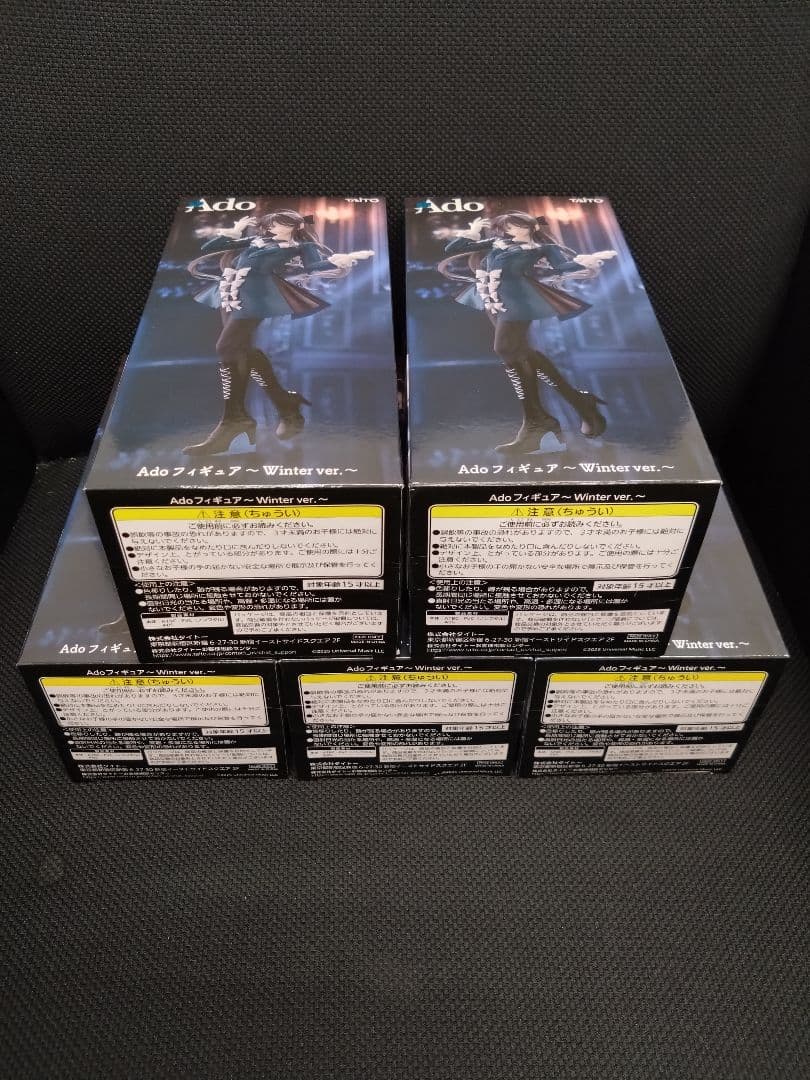 ラウンドワン限定 Ado フィギュア Winter ver. 5個セット