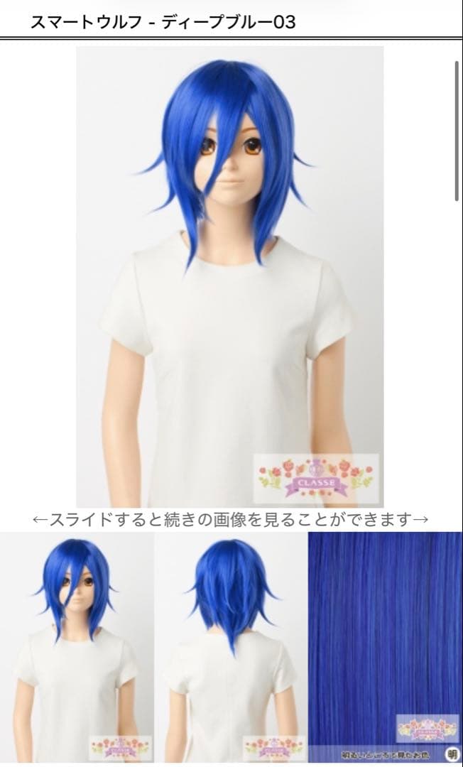 ノー様 ウィッグオーダー 専用ページ