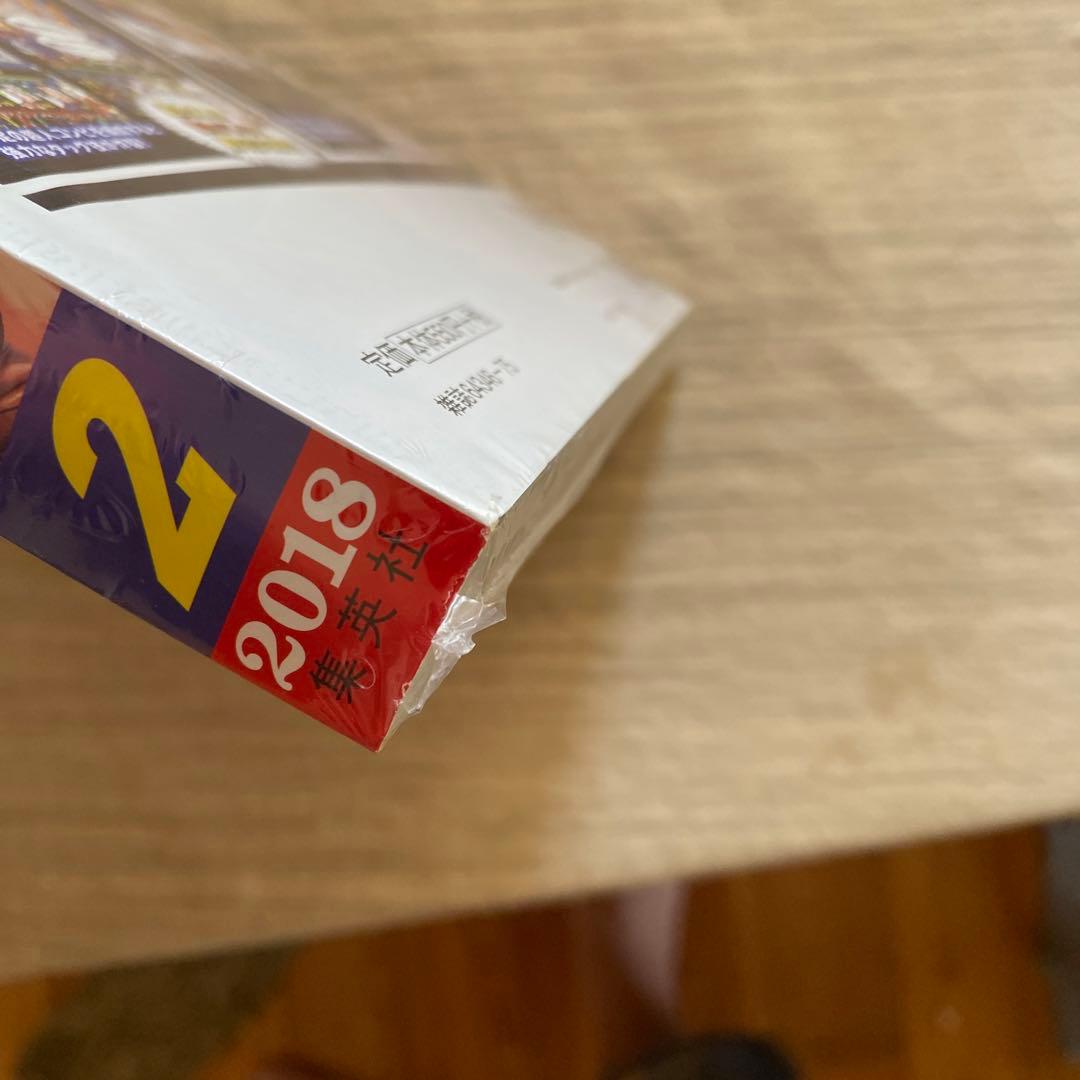 キン肉マンジャンプ vol. 2