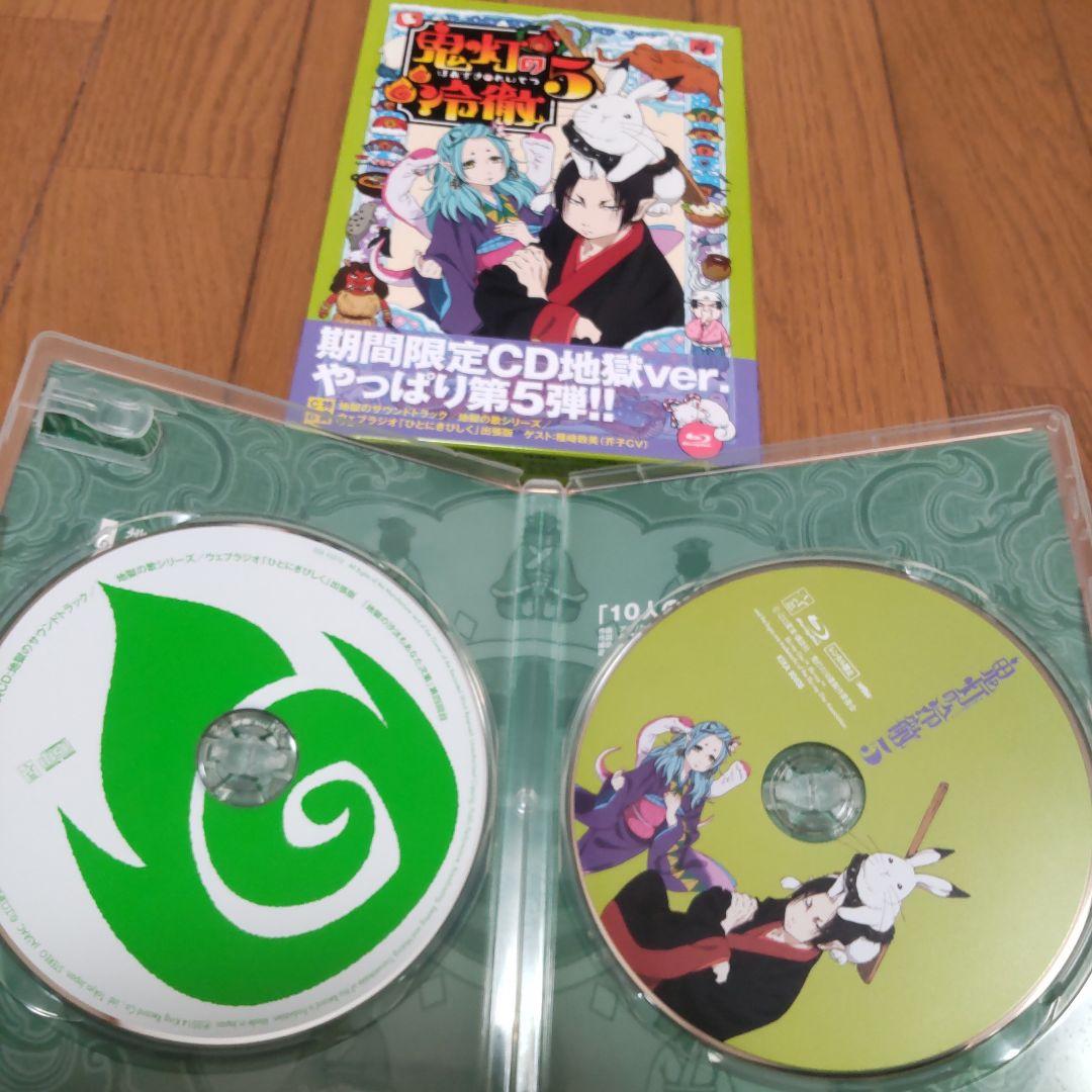 アニメ 鬼灯の冷徹 全巻 (第一期) + OAD セット