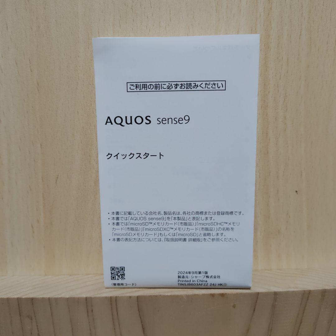 AQUOS sense 9 ブラック 本体