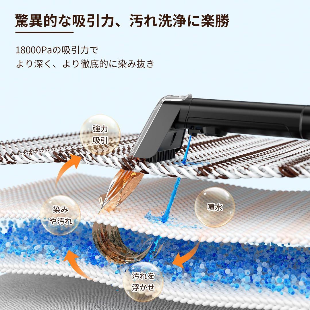 カーペットクリーナー18000Pa 布洗浄機 染み抜きリンサークリーナー