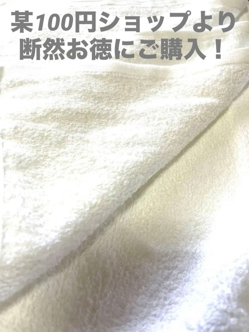 バスタオル　110×51cm × 180枚　 業務用