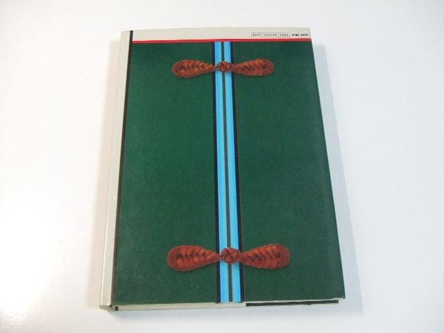 中国服の作り方全書 楊成貴 中国服制作法 チャイナ服