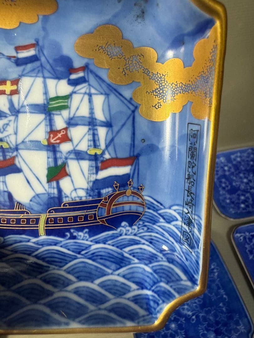 2605 深川製磁　皿　12客