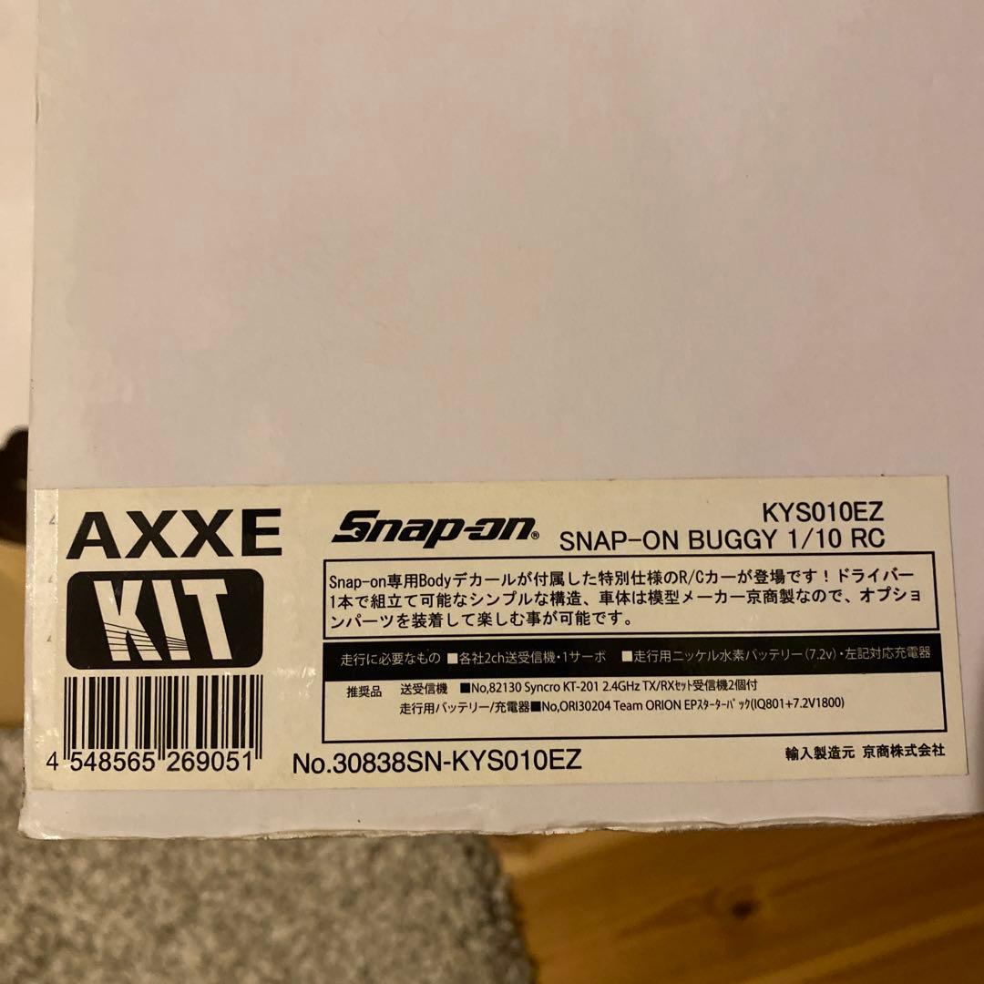 スナップオン　京商ラジコン