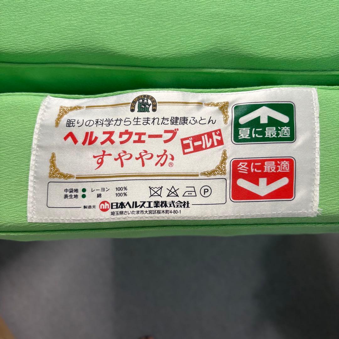 ヘルスウェーブゴールド すややか　デラックス DCDX