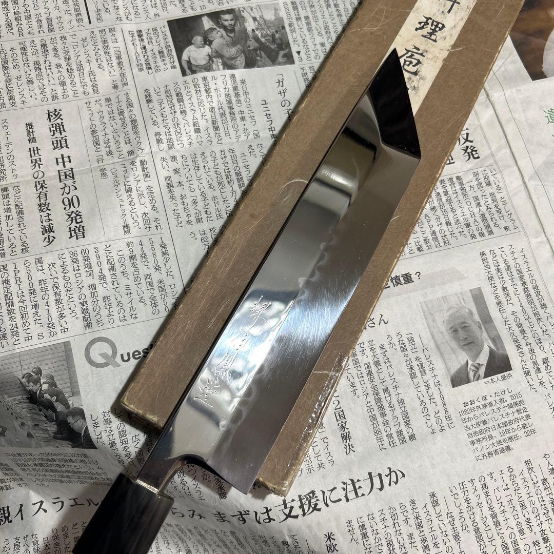 正国作　堺源伯鳳造　水焼本焼　江戸裂　特別誂　240 白柄