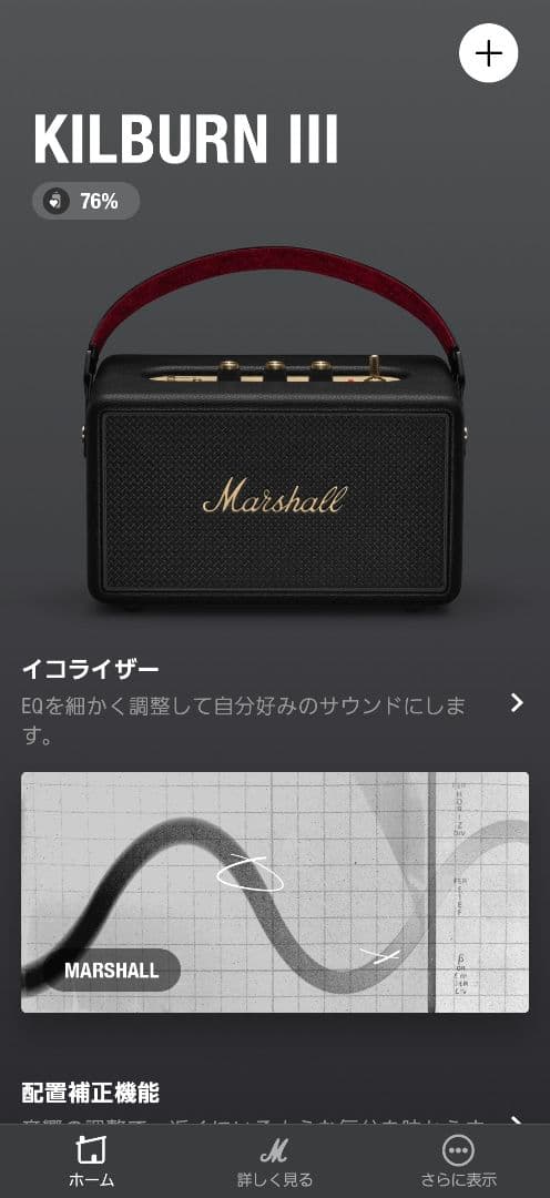 Marshall Kilburn III ブラック✨️美品✨️箱なし 使用3時間