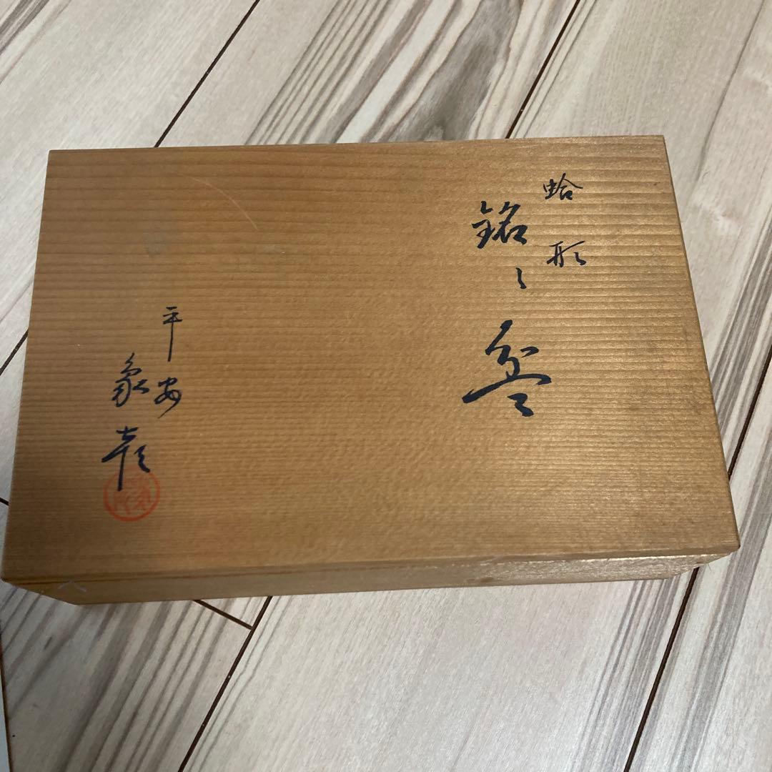 【未使用品】象彦　源氏雲　蛤型　銘々皿　菓子盆　金彩　京都平安　黒5枚　赤１枚