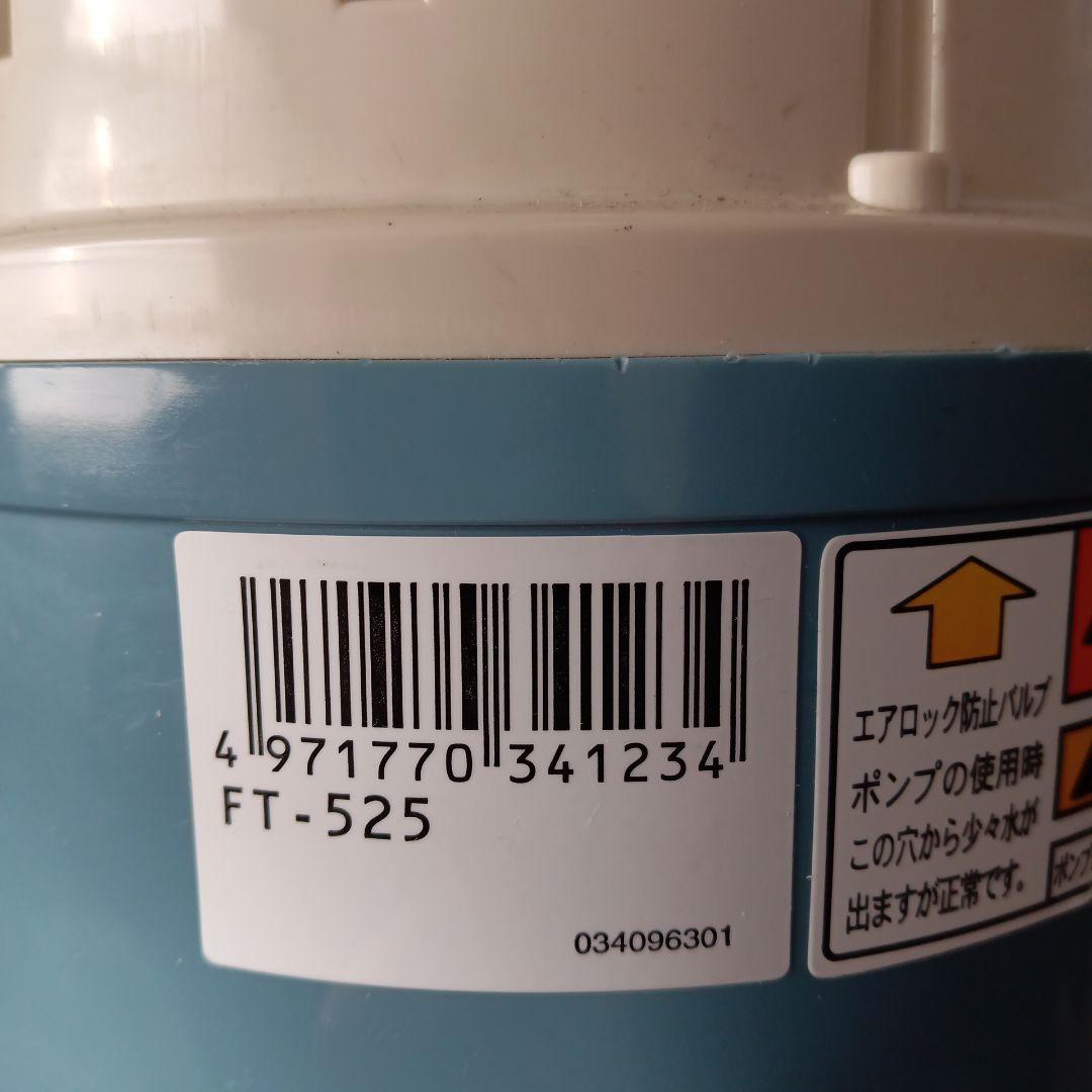 KOSHIN 工進 水中ポンプ FT-525