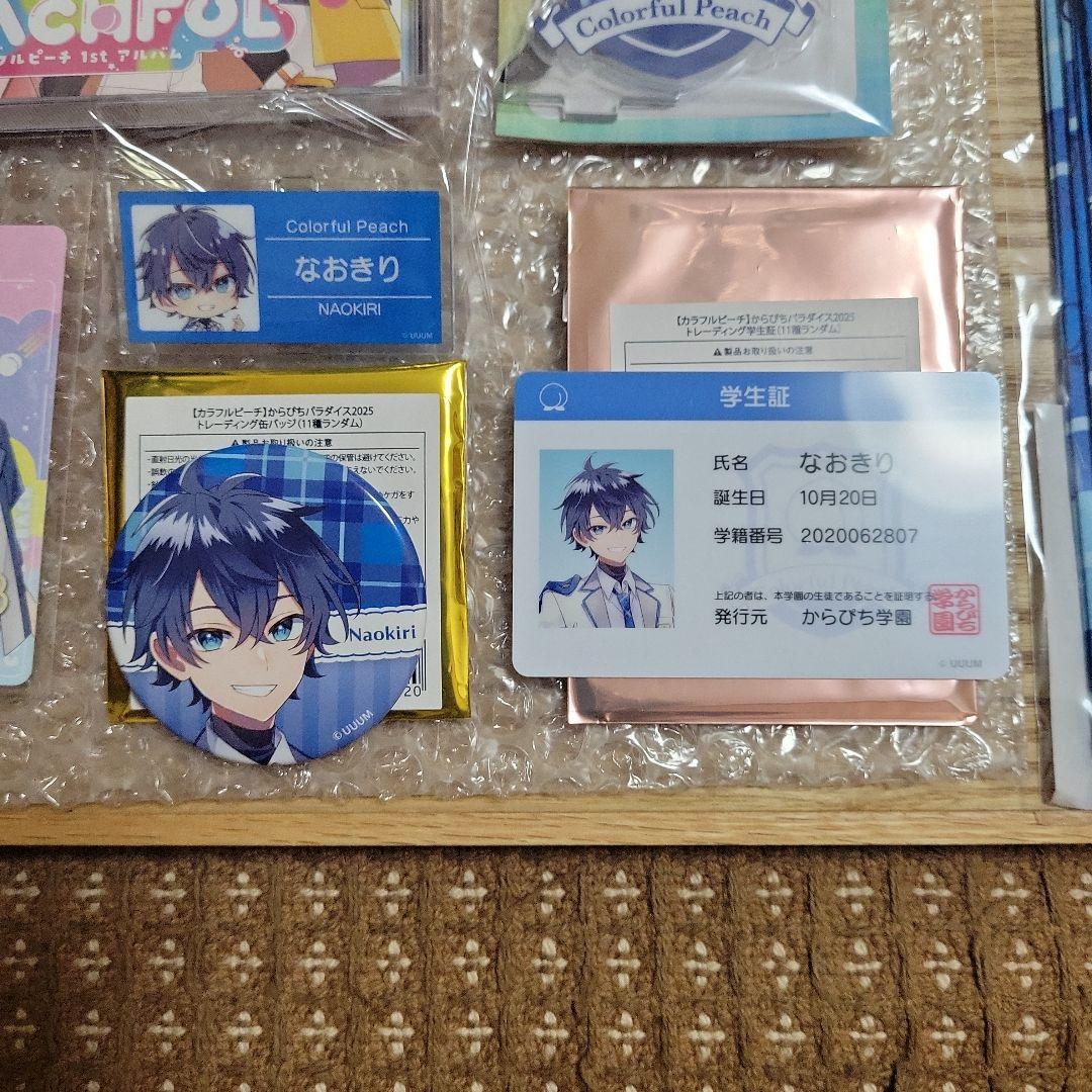 ☆なおきり　からぴちパラダイス　缶バッジ　CD トレカ　アクスタ　スカーフ