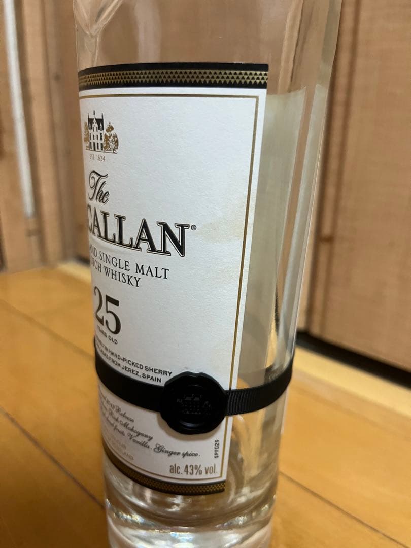 ザマッカラン25年　空き瓶