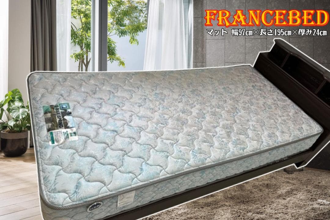 引取限定）☆フランスベッド『シングル』ヘッドボードあり☆(マットサービス)