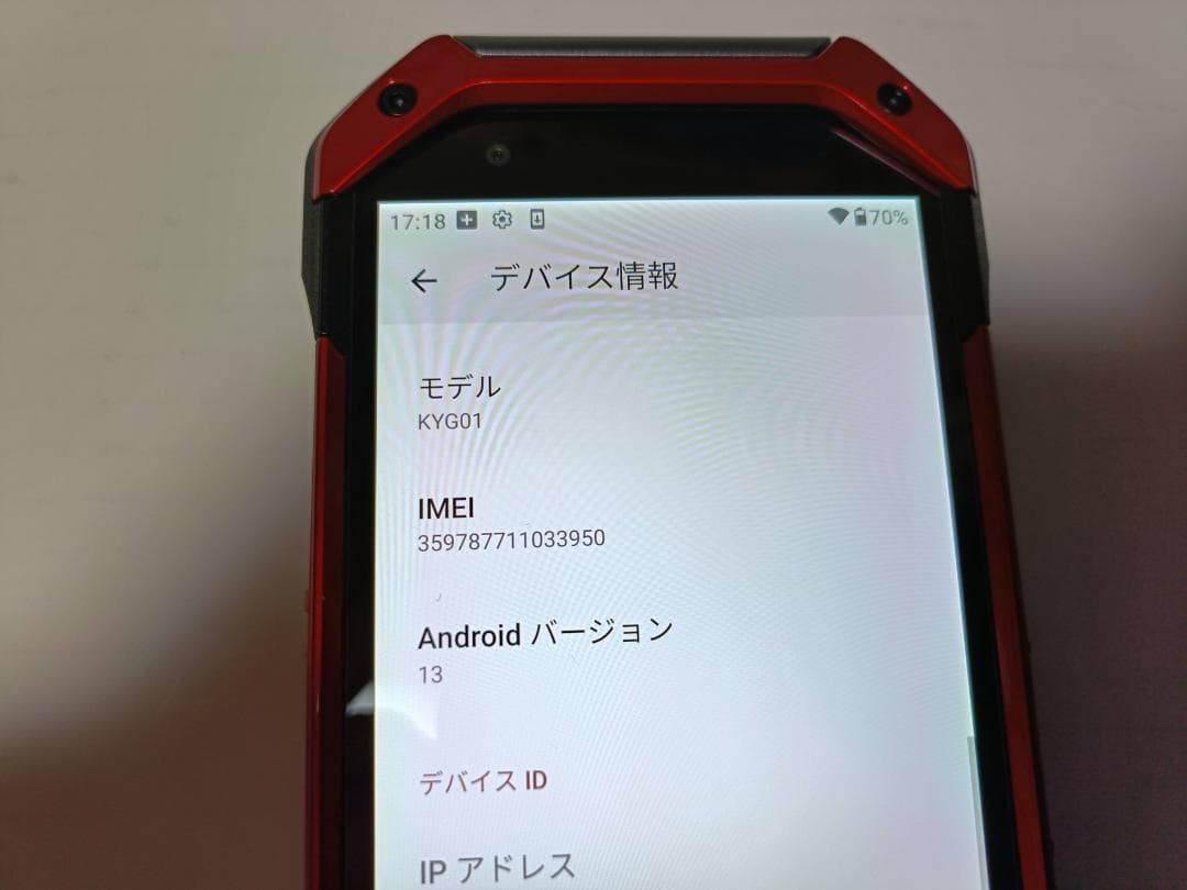 ☆ au 京セラ TORQUE 5G KYG01 レッド
