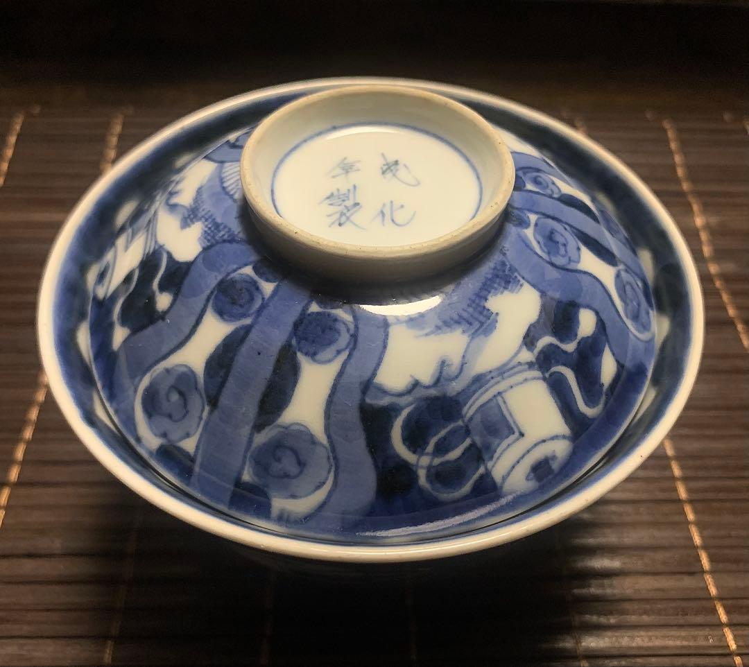 成化年製 古伊万里 江戸後期 染付 飯碗9個