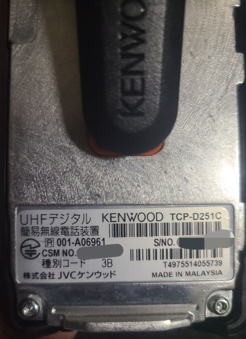 JVCケンウッド TCP-D251C デジタル簡易無線 トランシーバー