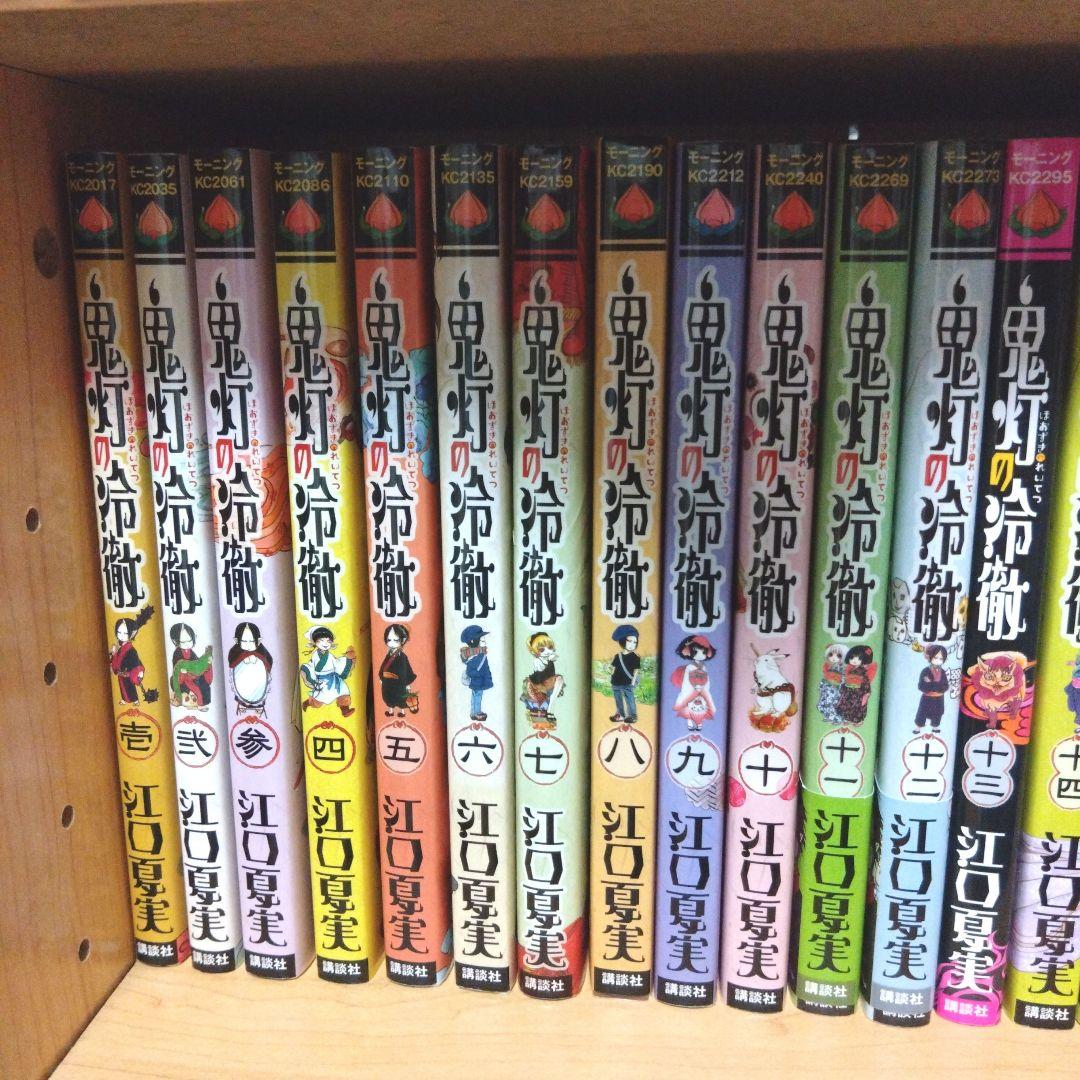 鬼灯の冷徹　1-31全巻セット ＋シロの足跡1-3