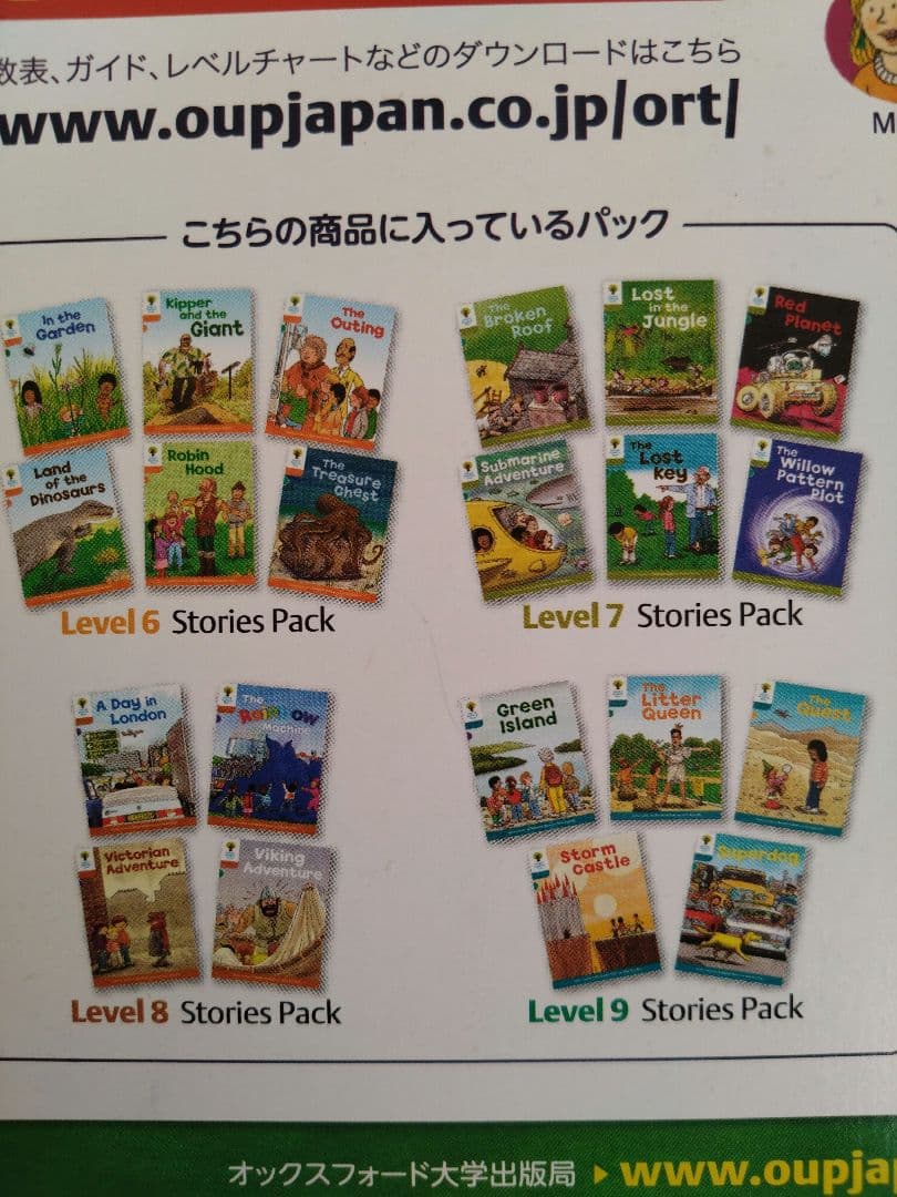 Oxford reading tree Stage6〜9の21 冊　CD付