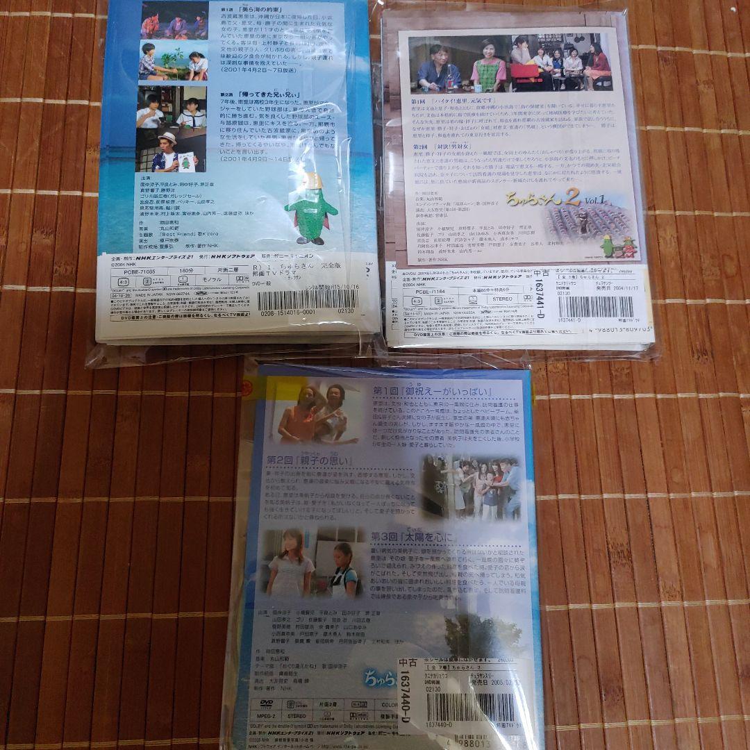 NHK連続テレビ小説　 ちゅらさん DVD 18巻セット