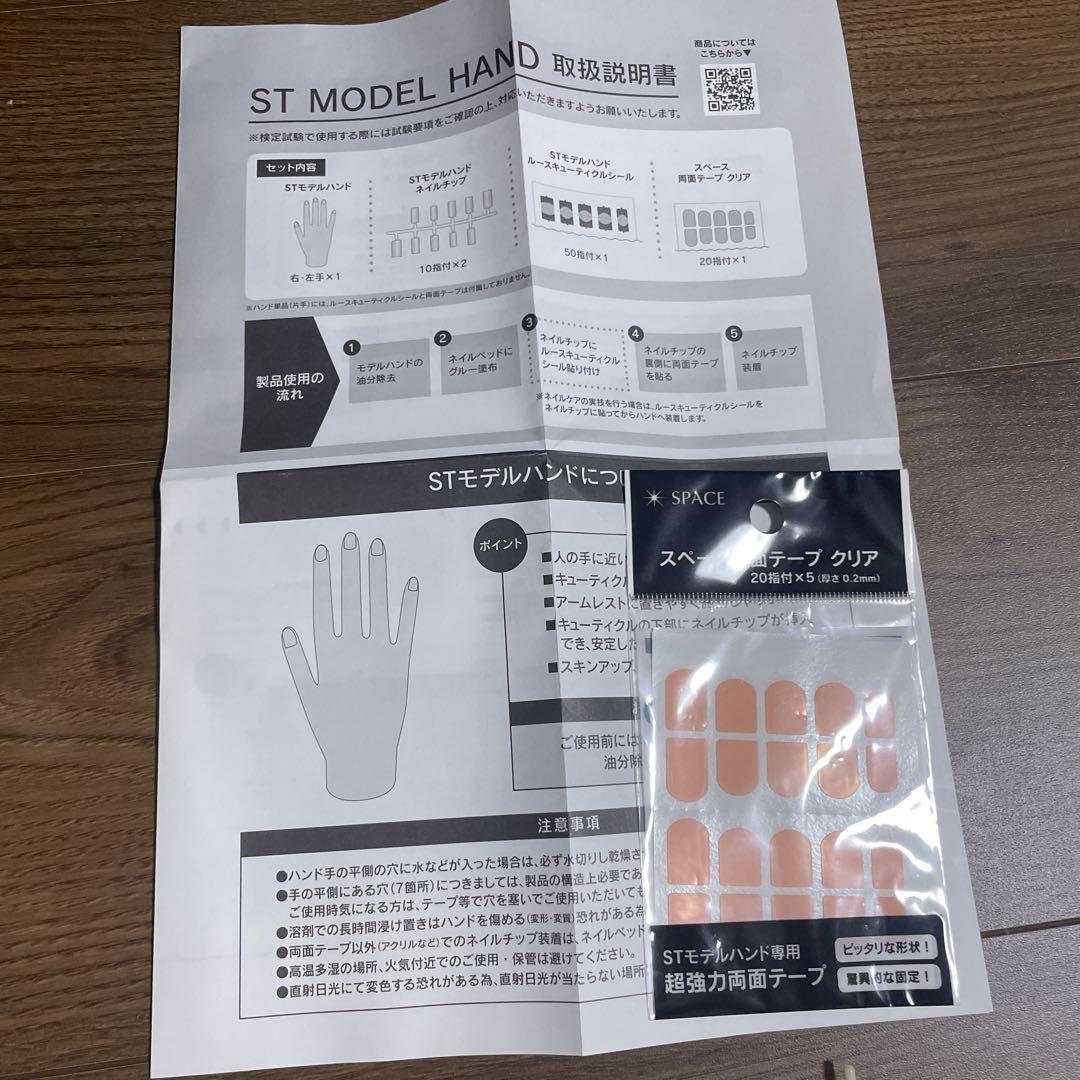 ネイル検定用ハンド