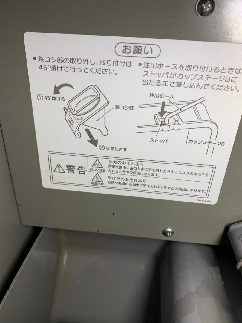 ホシザキ　ティーサーバー 2022年製　水お茶お湯　飲食店　業務用厨房　キッチン