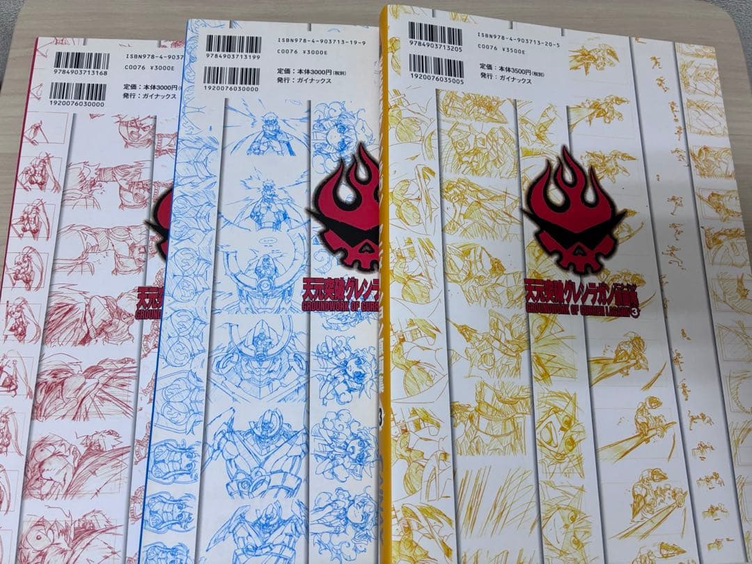 天元突破グレンラガン アニメーション原画集(1)(2)(3) 3冊セット