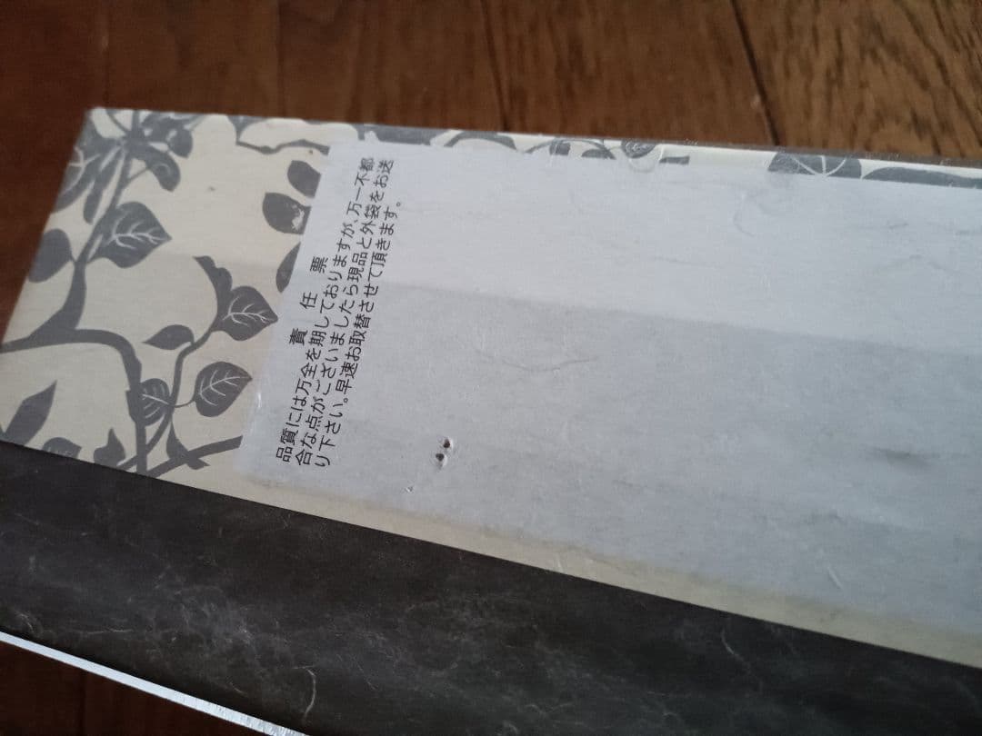 ケース付き　実物大　和乃心　撰彩菓　黒豆羊羹　食品サンプル