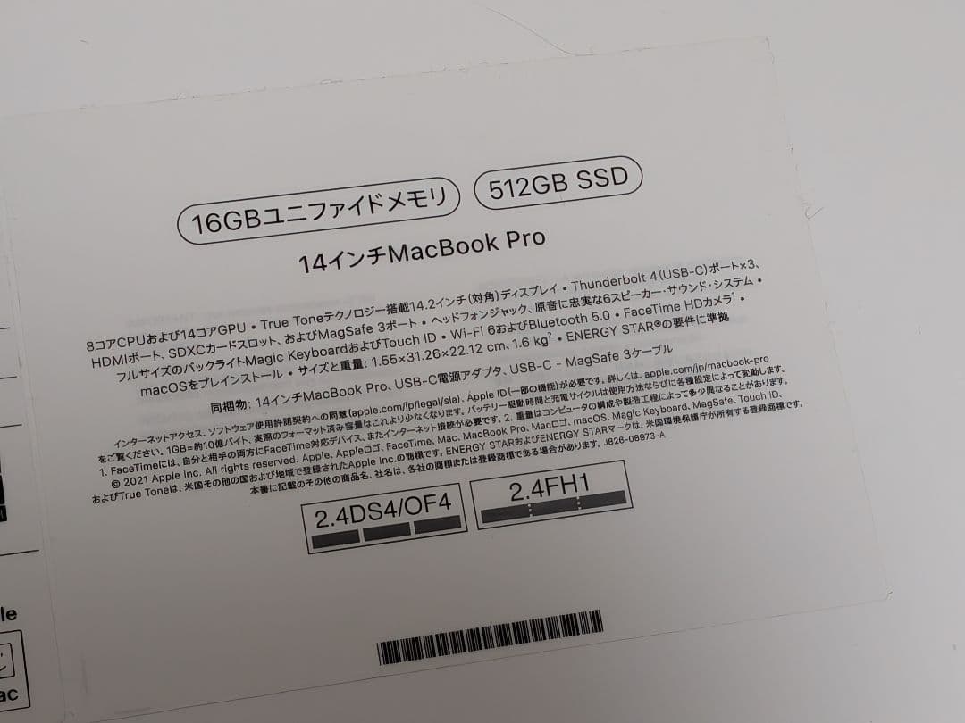 14インチ MacBook Pro SSD512GB メモリ16GB シルバー