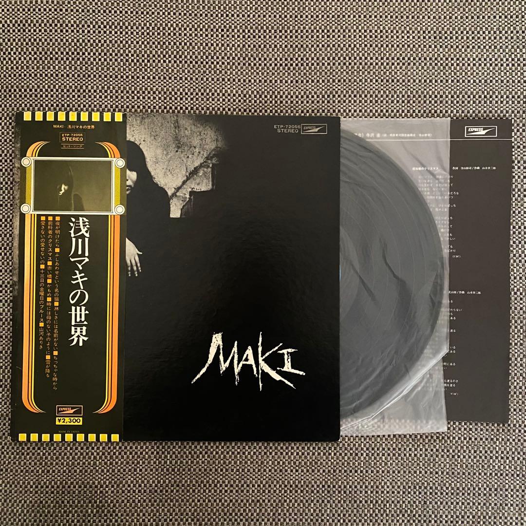 【LP】浅川マキ 5枚組 / MAKI ASAKAWA