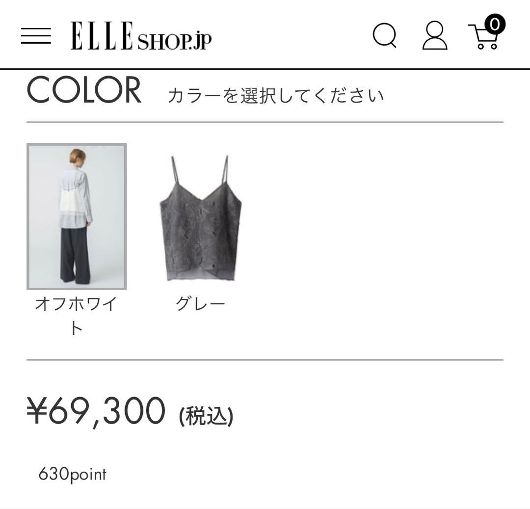 エブール　オーガンジーレース　キャミソール オフホワイト38