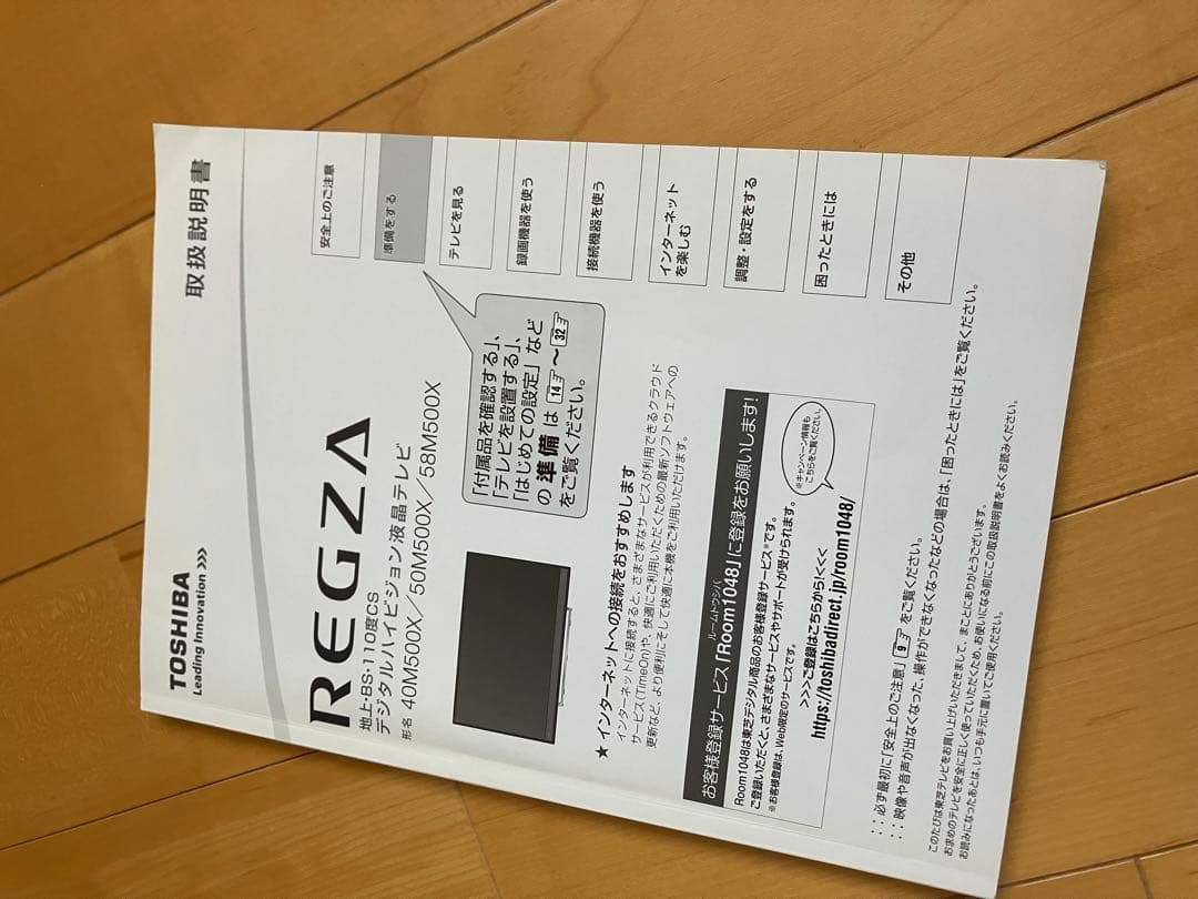 TOSHIBA 40M500X REGZA 4K液晶　40インチ
