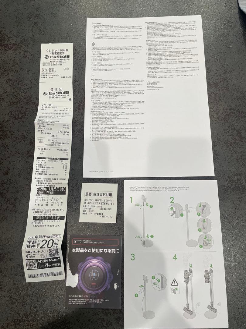 杉*村様 激安出品 Dyson V8 Fluffy 定価7万 ホームクリーニング