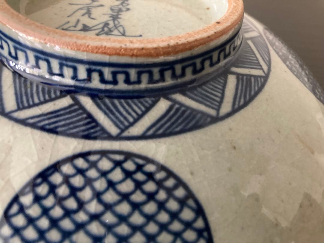 伊万里焼 鍋島焼 虎仙窯 手書き 大皿