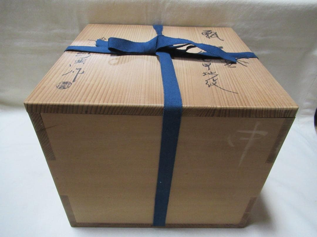 茶道具　高橋敬典造　甑口　亀甲地紋　共箱