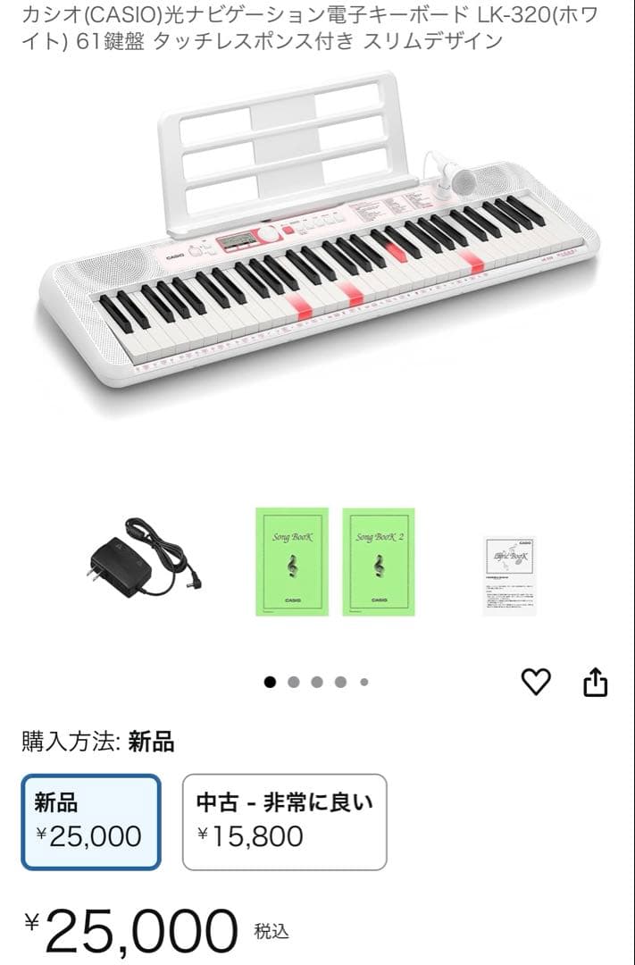 CASIO LK-320 電子オルガン ピンク