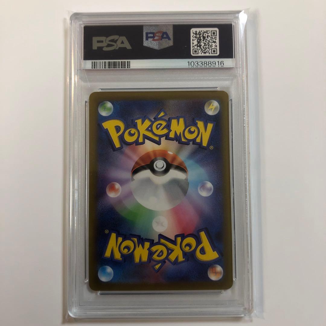 【PSA10】ピカチュウAR Vstarユニバース