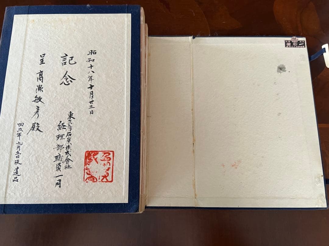 木内石亭全集 全巻 一〜六 石乃長者 昭和11年