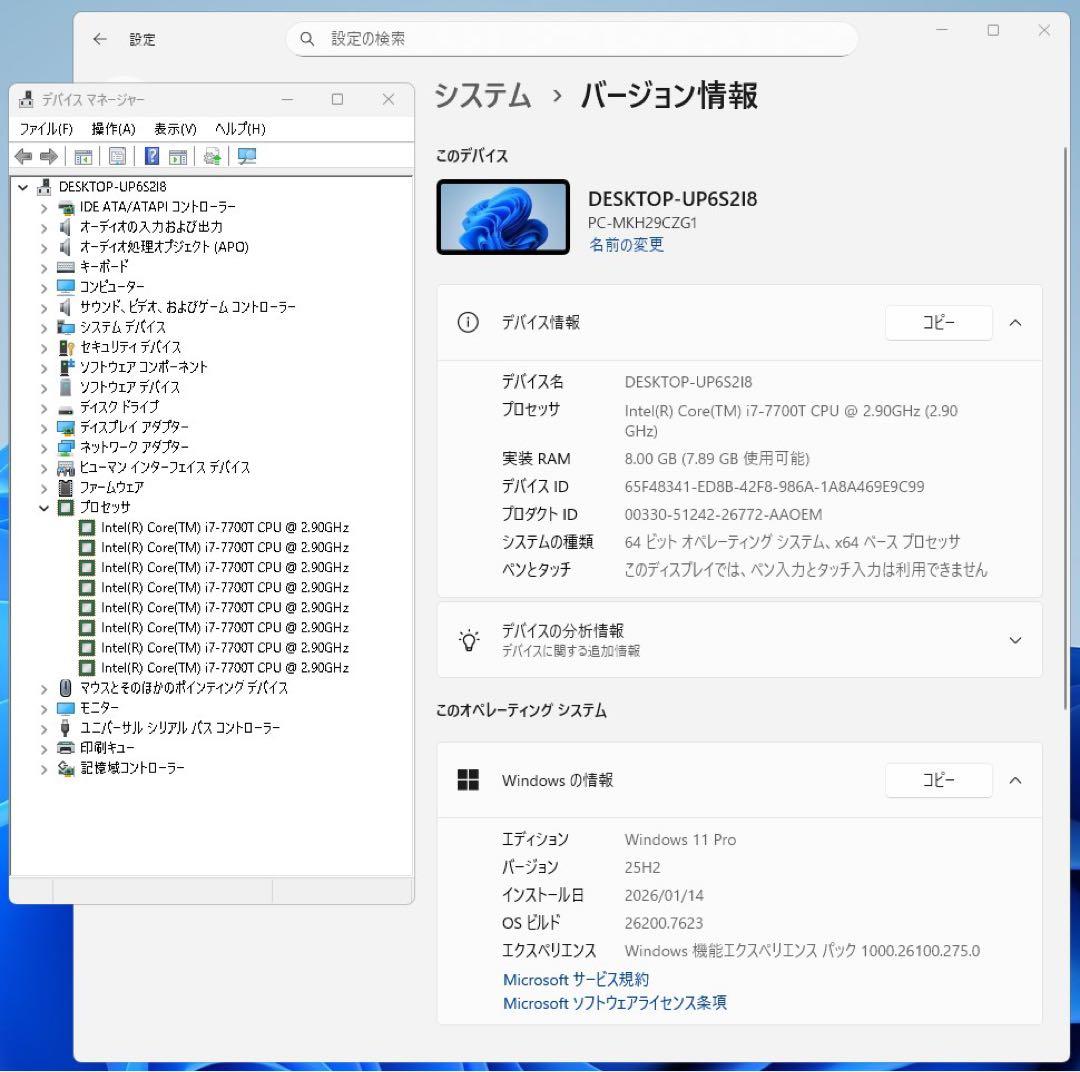 Win11 NEC Mate Core-i7 8GB SSD240GB ミニPC