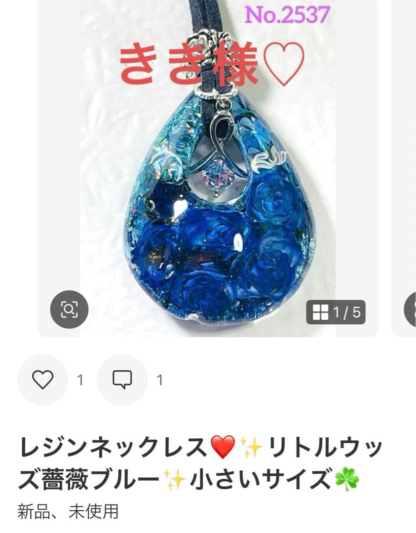 きき様❤️おまとめ専用ページです。3/29まで♡