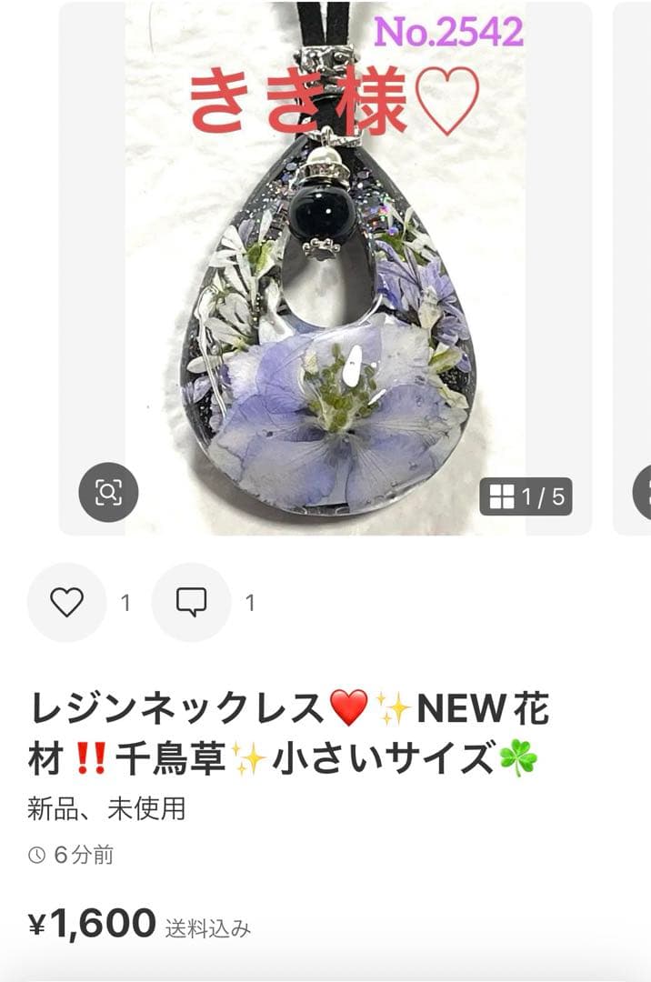 きき様❤️おまとめ専用ページです。3/29まで♡