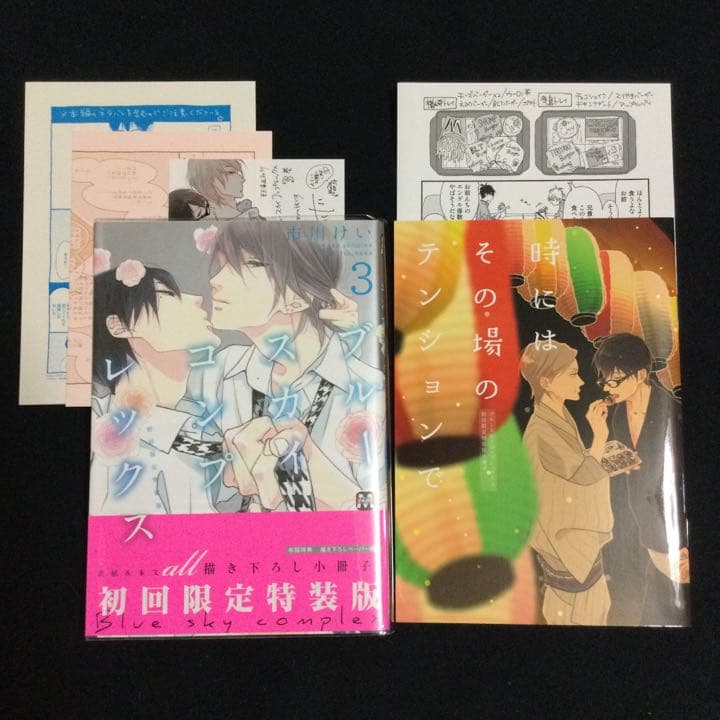 ［特典付き］ブルースカイコンプレックス①〜⑥＋インディゴ／市川けい