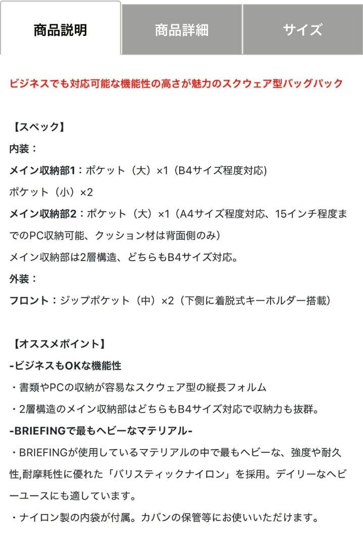 ブリーフィング BRIEFING SQ PACK ビジネスリュック