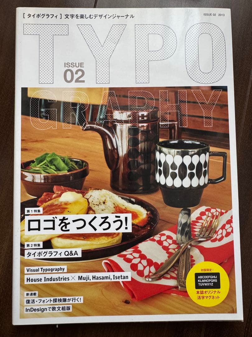 タイポグラフィ Issue01 〜 08