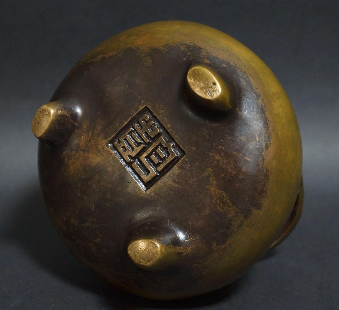 清時代 【酆】款 古銅製 橋耳香炉 在銘 銅爐 茶道具/ 香道具☆時代物☆