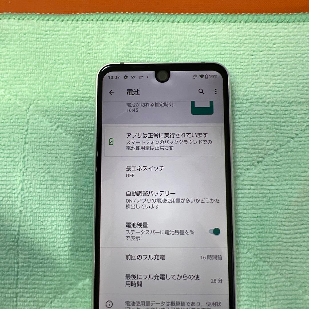スマートフォン本体 SHARP AQUOS R2 Compact 803sh