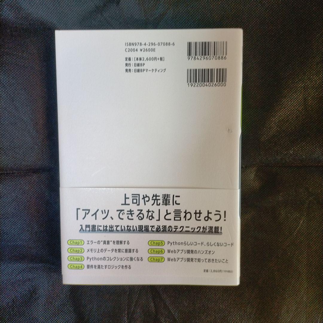 目指せ! 稼げるプログラマー