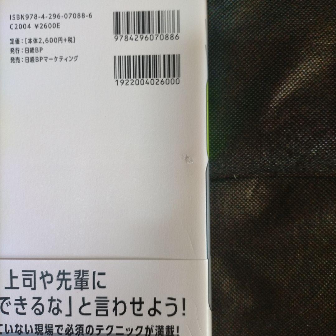 目指せ! 稼げるプログラマー