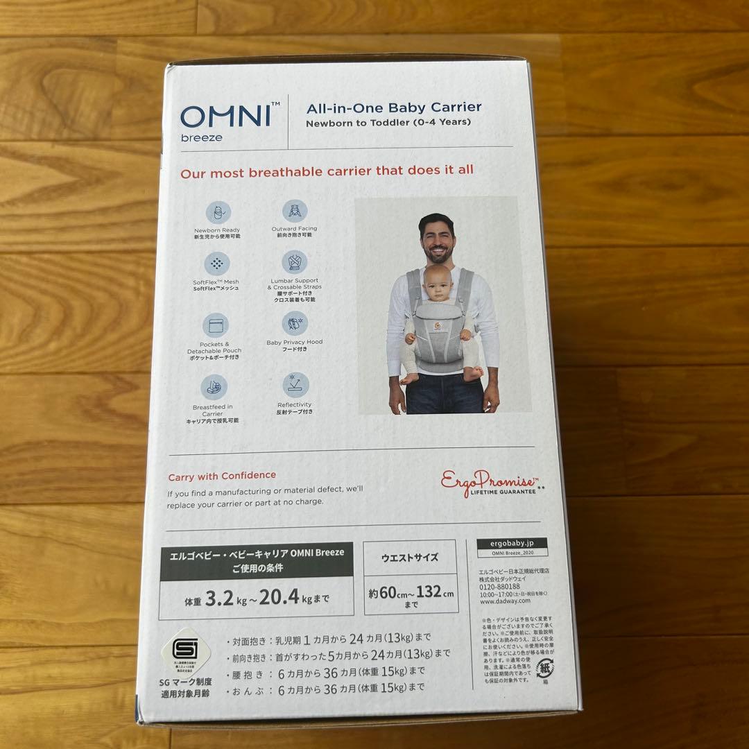 Ergobaby OMNI breeze 抱っこひも Pearl Grey