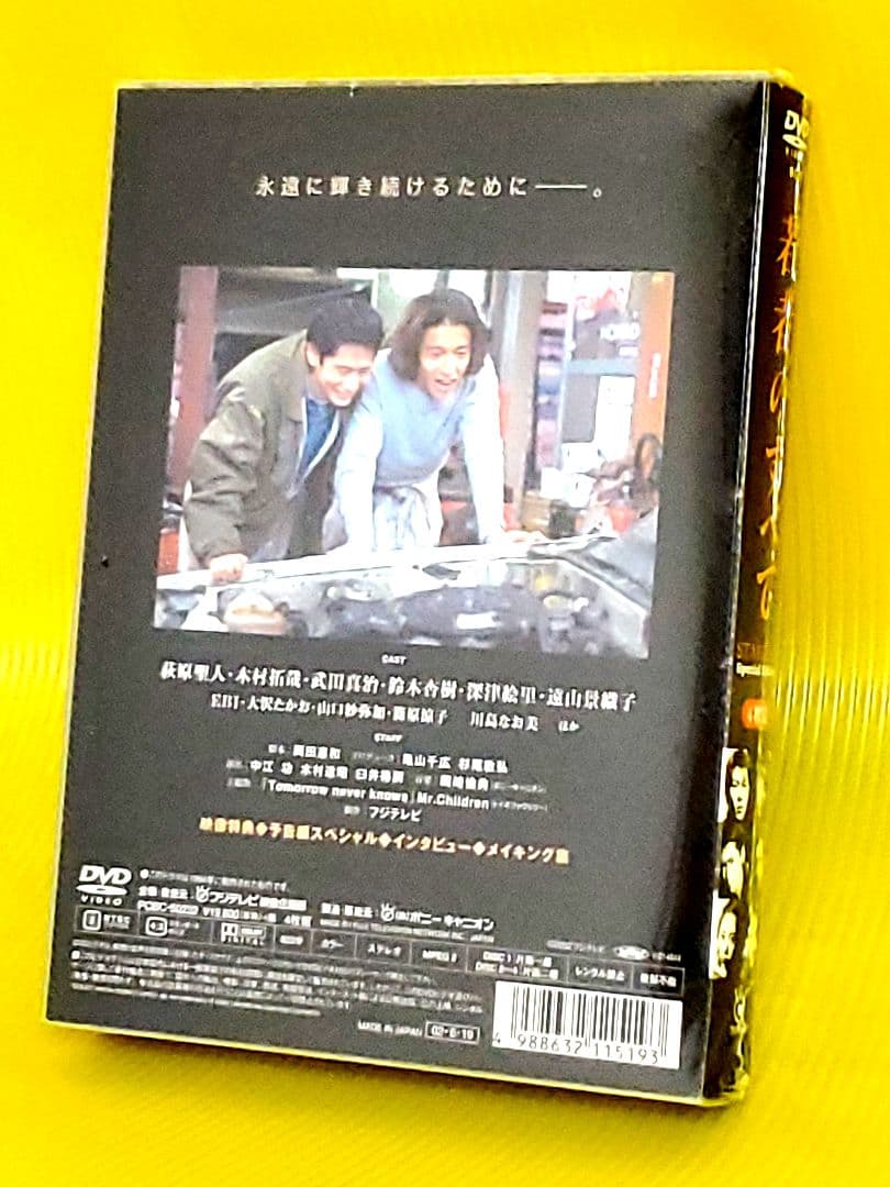 若者のすべて DVD-BOX Special Edition〈4枚組〉